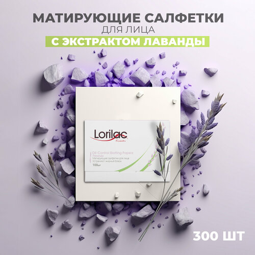 Матирующие салфетки для лица для жирной кожи Корея LORILAC Лаванда 300 шт Cалфетки косметические от жирного блеска на лице бумажные одноразовые салфетки 510₽