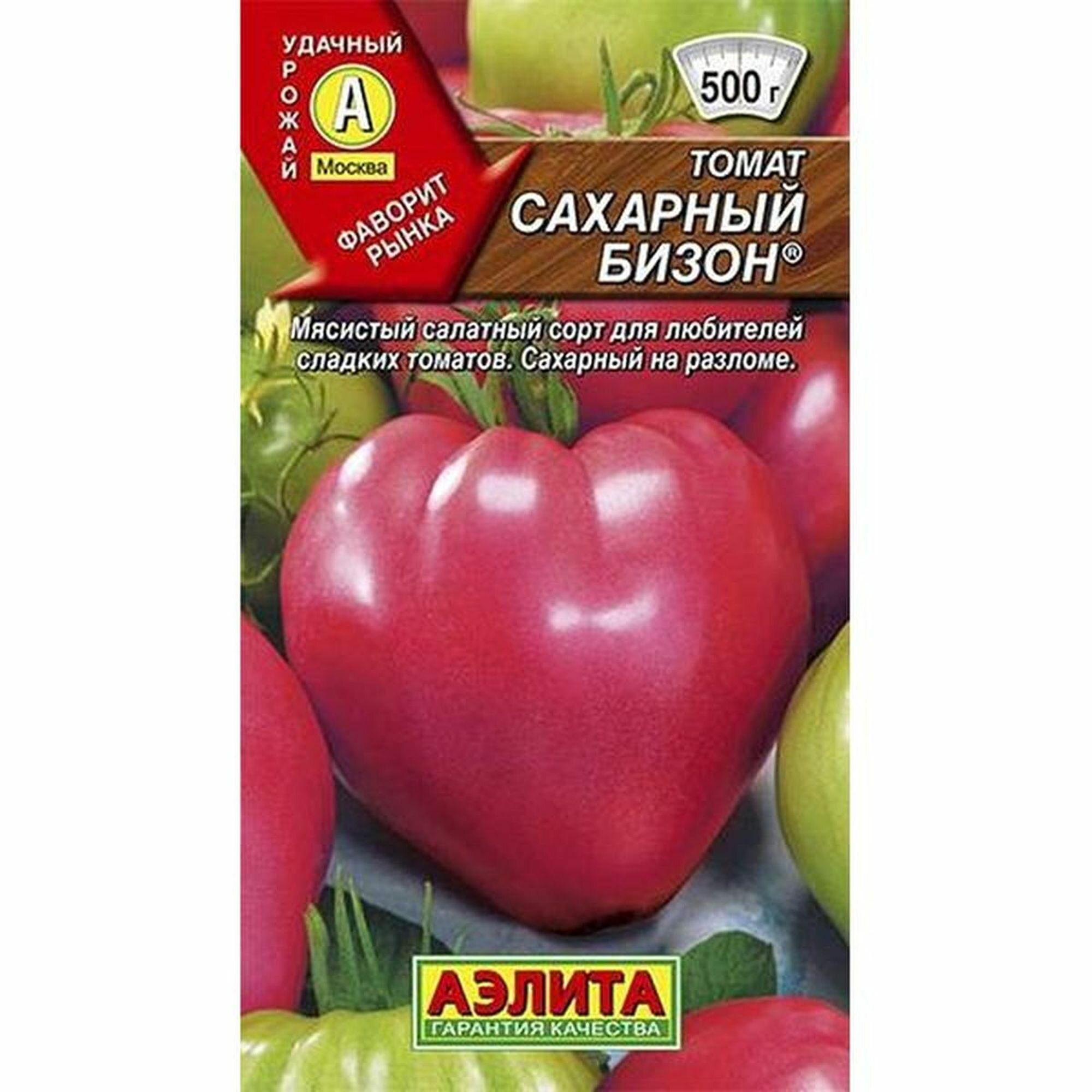 Семена Томат - Сахарный бизон Аэлита 1 пачка - 20 семян