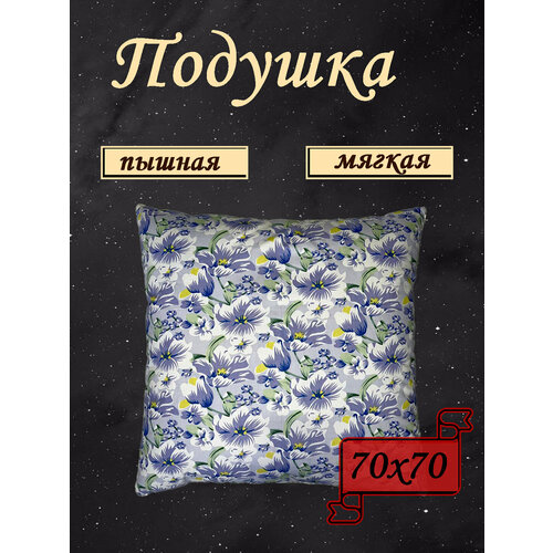 Подушка 70х70 для сна от бренда ООО 