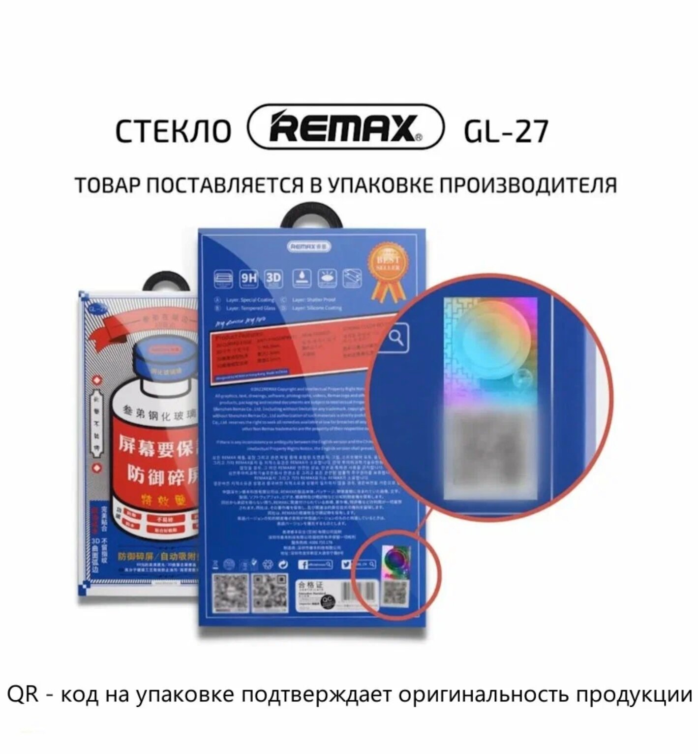 Защитное стекло Remax GL-27 9H для iPhone 11 и XR, глянцевое, антибликовое, 3D — фото 1