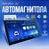 Автомагнитола BOS-MINI A2, 9" 2DIN, на Андроиде, 4 ядра, 64ГБ