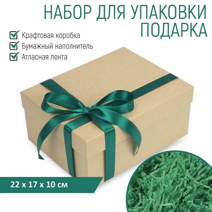 Коробка подарочная с наполнителем и атласной лентой RUMBA, 22 х 17 х 10 см, крафтовая