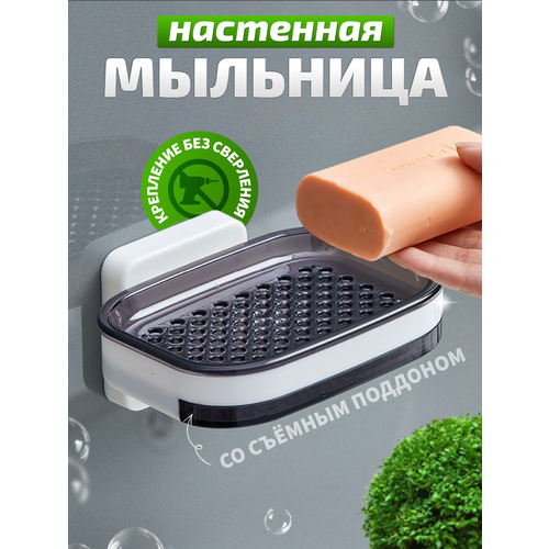 Мыльница для ваннойкухни настенная 399₽