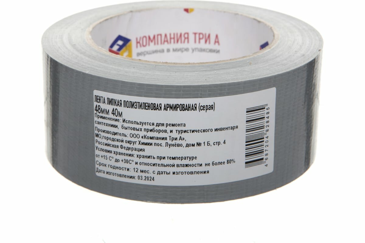 Компания Три А Лента ТПЛ 48мм х 40м серая 1011-0024