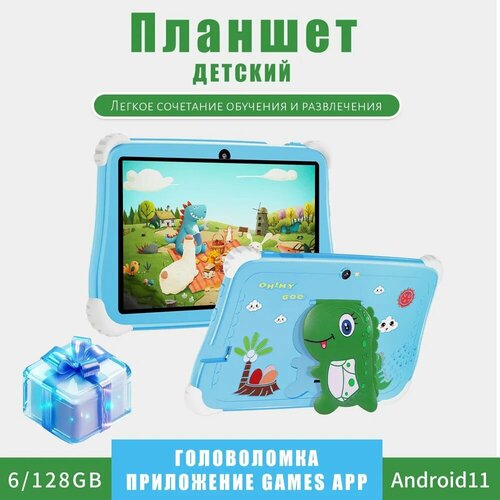 Детский планшет Ovalis ET-KL 71 6ГБ128ГБ синий 5604₽