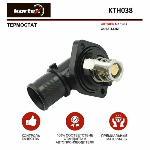 Термостат для CITROEN C2 C3 C4 11-16 02- 1219₽