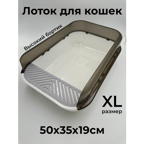 Лоток для кошек 