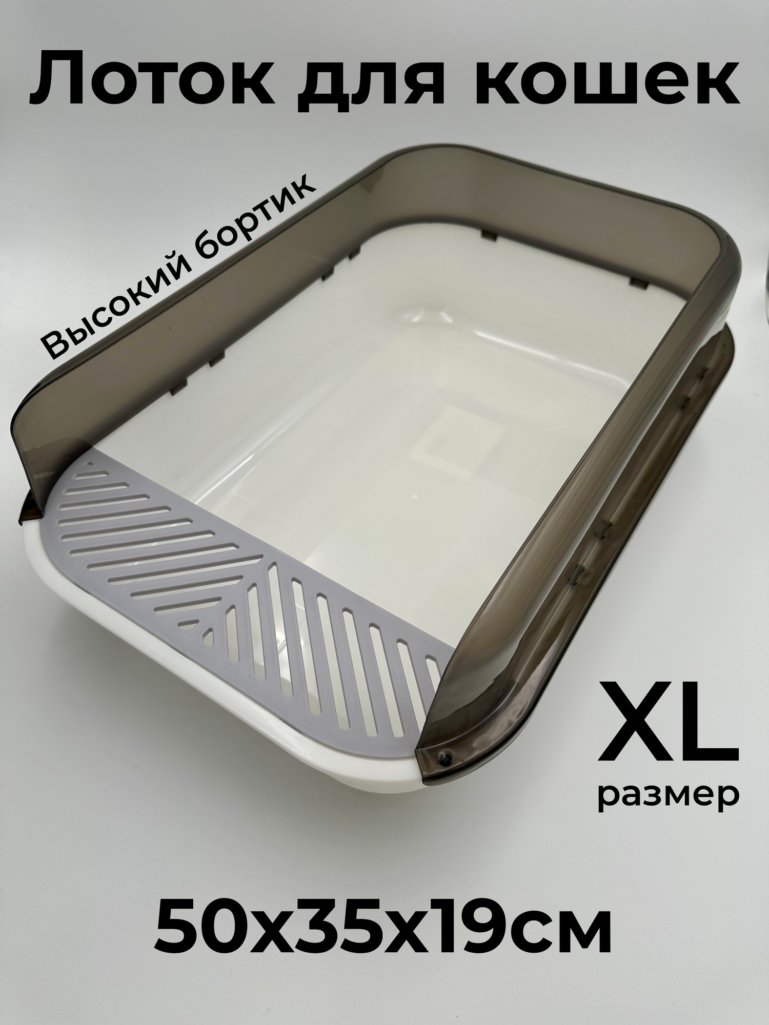 Лоток для кошек "Котоплан", открытый, с бортиком, 50x35x19 см