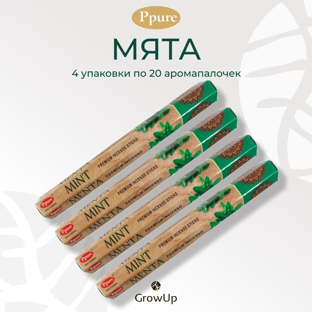 Мята, 4 уп по 20 шт - ароматические палочки, Hexa - Ppure