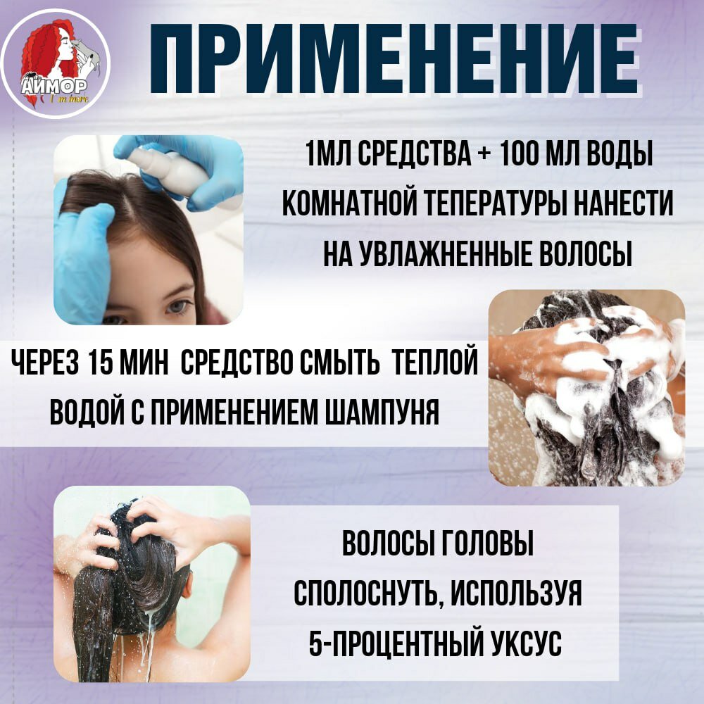 Средства От Вшей Средство от вшей и гнид, клопов, блох Авицин, 1 л
