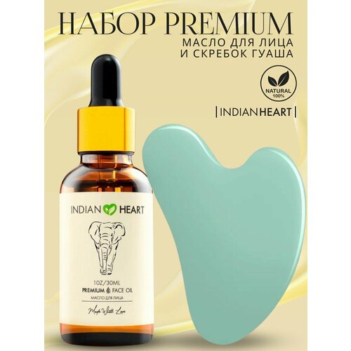 INDIAN HEART Набор увлажняющее масло и скребок Гуаша для массажа лица