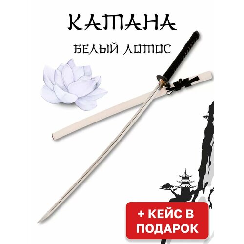 Японская сувенирная катана 