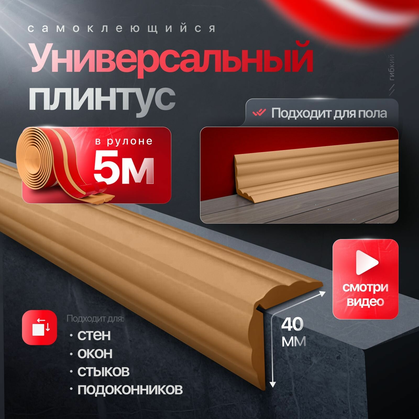 Самоклеящийся...