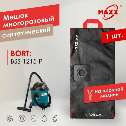 Мешок - пылесборник PRO многоразовый на молнии для пылесоса Bort BSS-1215-P 93417432 850₽