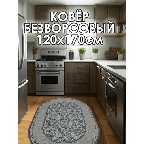 фото Ковёр kitroom флурлюкс (сизаль) 120x170 овальный серый 51105 50322 star carpet