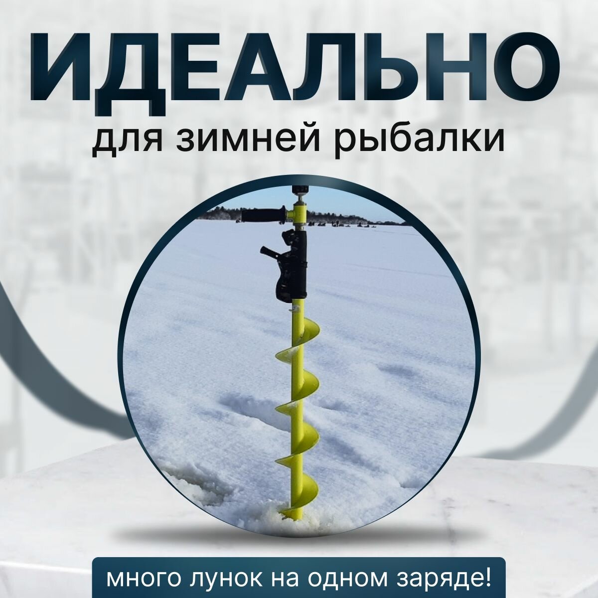 Шуруповерты Аккумуляторные Шуруповерт - Дрель - Ледобур Nanwei 120NM + кейс 2АКБ