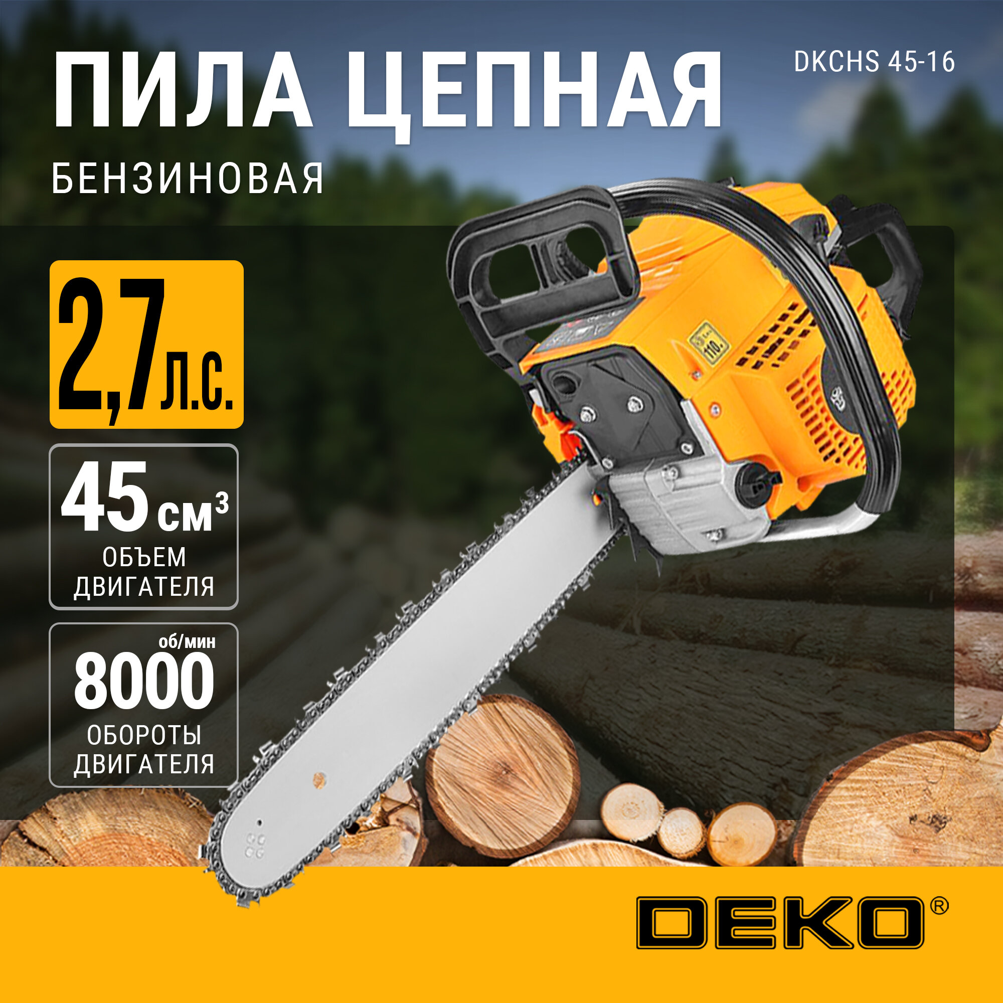 Бензопила Deko DKCHS 45-16 2000Вт 2.7л. с. дл. шины:16" (40cm) (065-1222)