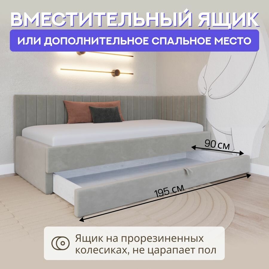 Детская диван-кровать 200*90 с выкатным ящиком и матрасом в цвет кровати. Ричи Лайт серый — фото 1