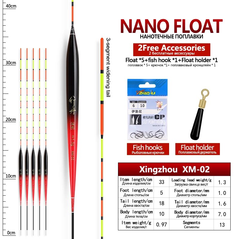 Композитные нано-поплавки для рыбалки XL-01 XM-02 5PCS