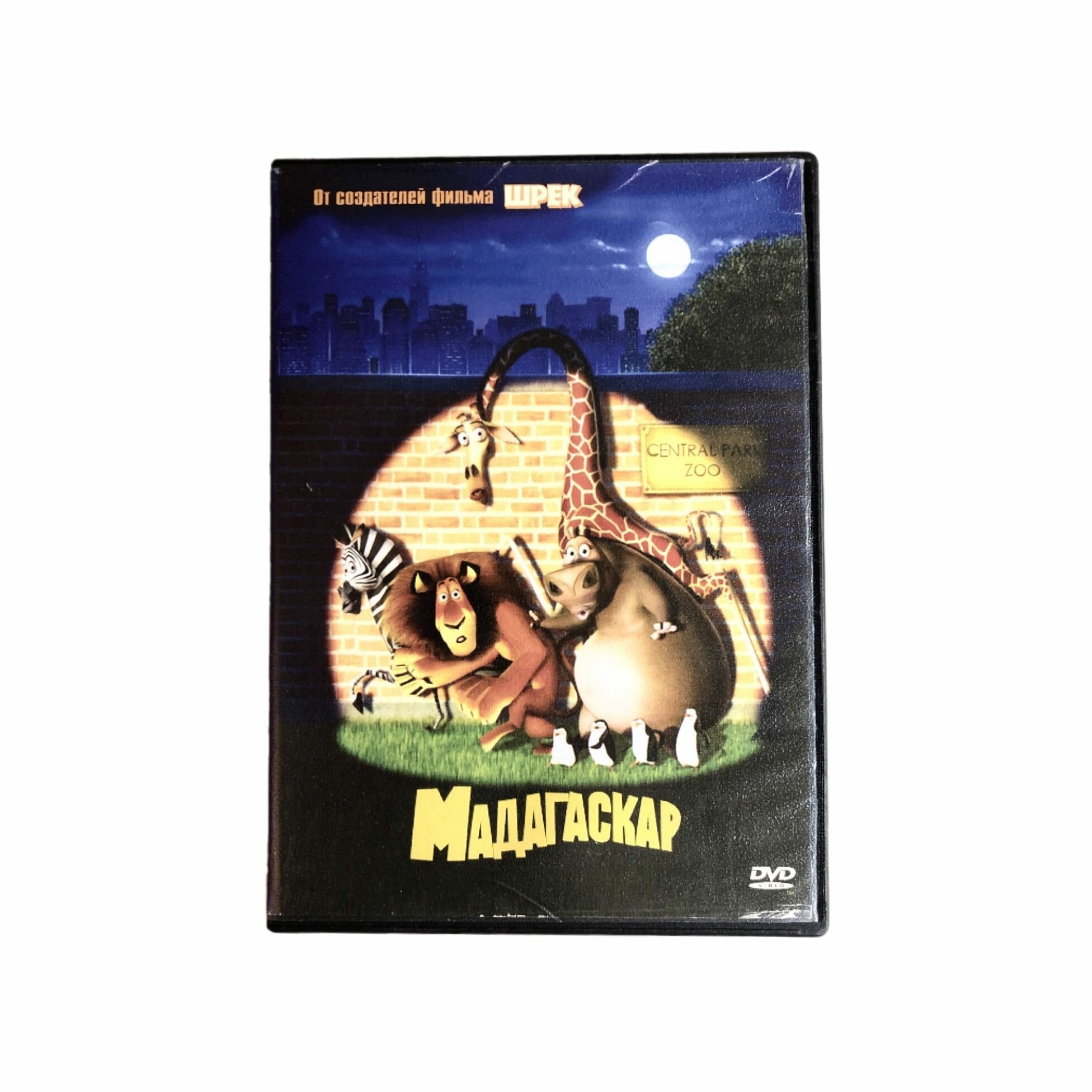 Фильм DVD Мадагаскар (Мультфильм, Комеди, фильм - выживание, США, 2005, DreamWorks)