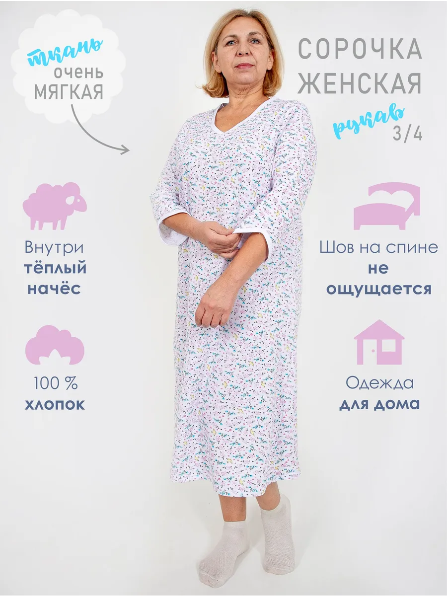Сорочка Чебоксарский Трикотаж, размер 4XL, обхват груди 112, розовый, белый