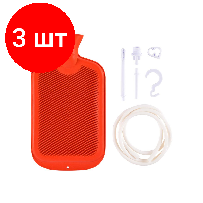 Комплект 3 штук Кружка Эсмарха 15 л Meridian