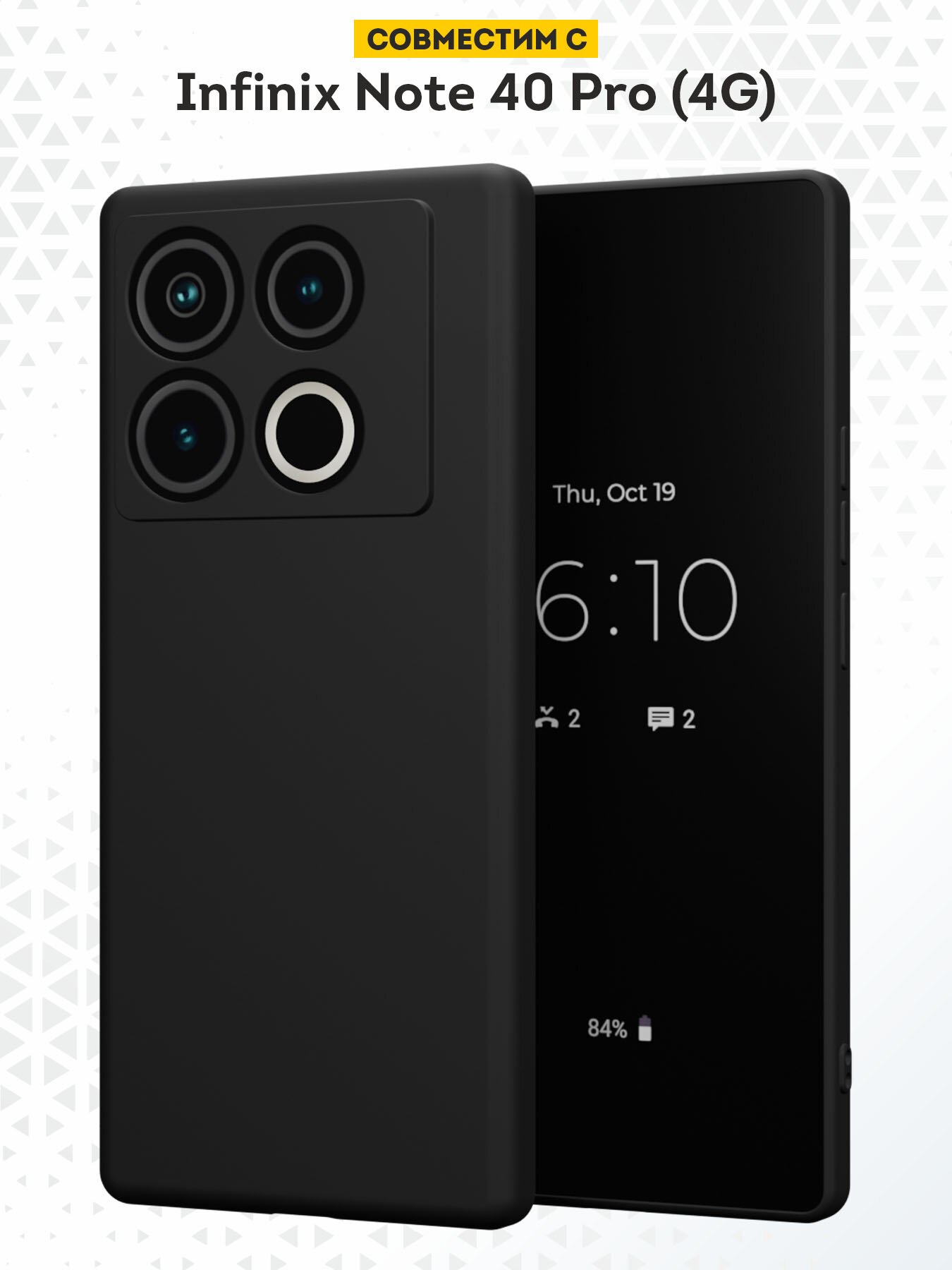 Силиконовый чехол DesignOnCase на Infinix Note 40 Pro (4G), защита камеры, черный