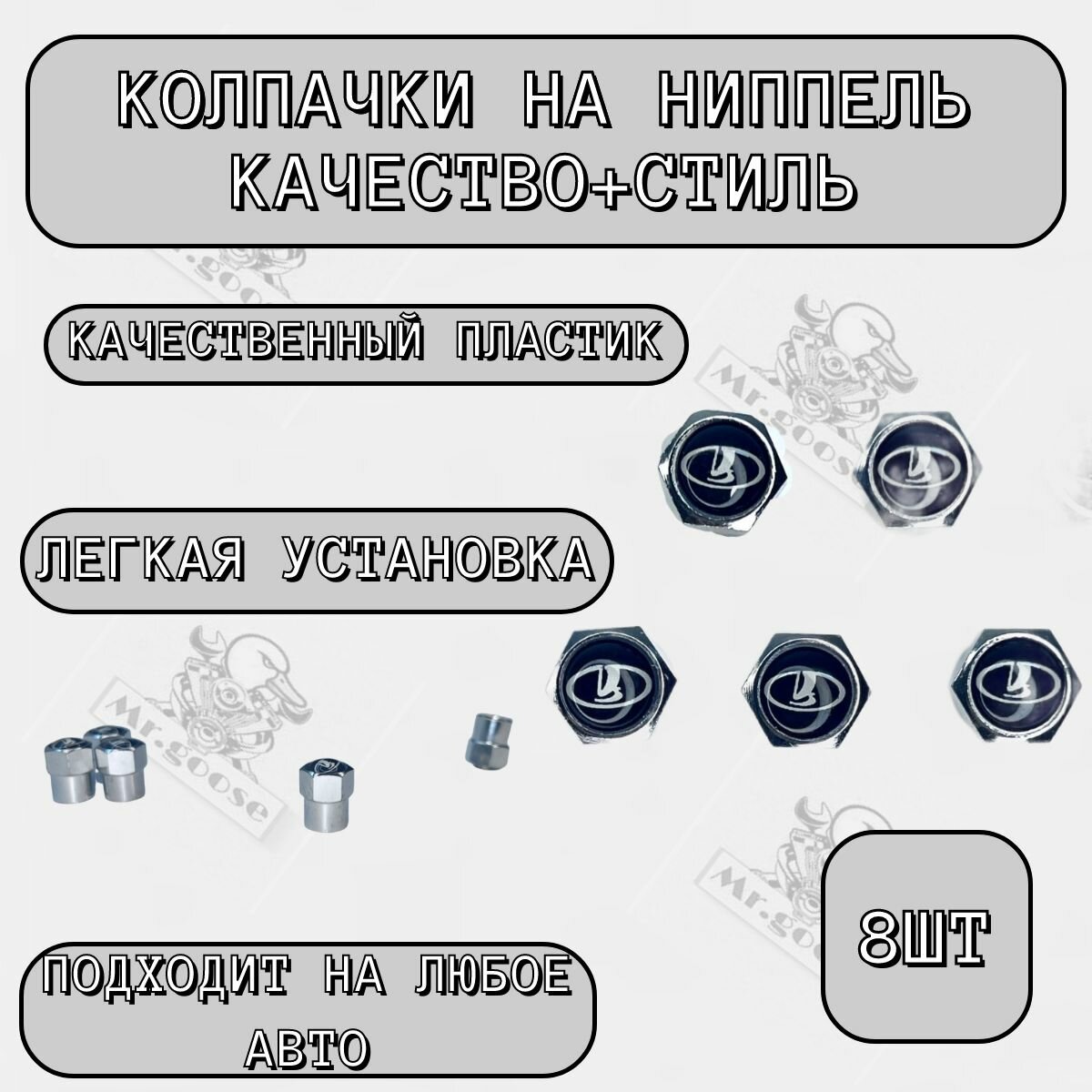 Колпачки на ниппель