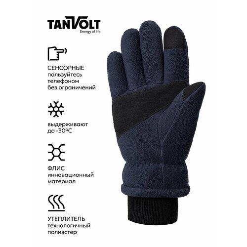 фото Перчатки tanvolt для взрослых и детей, размер xl, синий