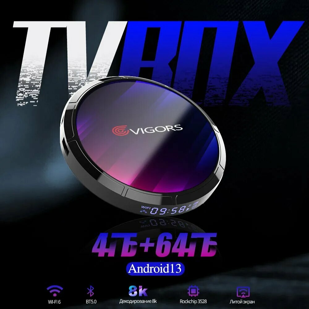 Тв приставка gvigors rk H96 MAX RK3528 Android, 4 ГБ/64 ГБ, Wi-Fi, Bluetooth