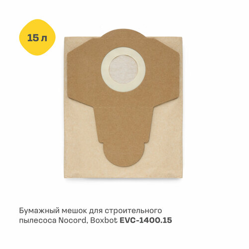 Бумажный мешок для строительного пылесоса Nocord NVE-PB.15, объем 15 л