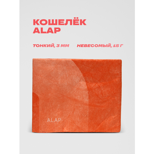 фото Кошелек alap, фактура матовая, гладкая, красный