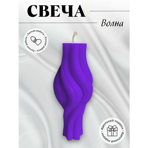 Свеча волна