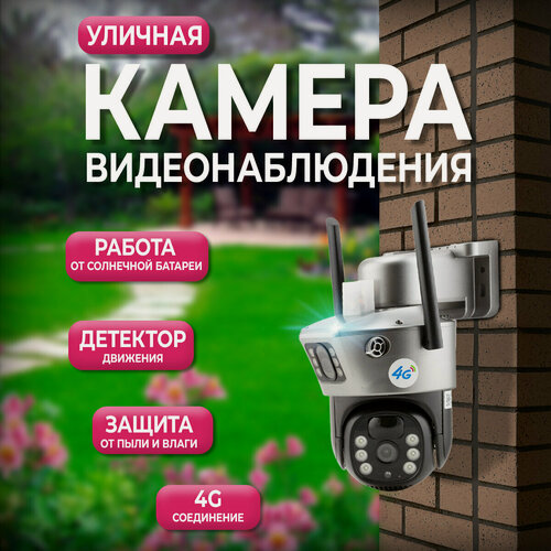 Изображение товара Камера видеонаблюдения 4g под сим-карту с двумя объективами по 4 Мп и солнечной панелью