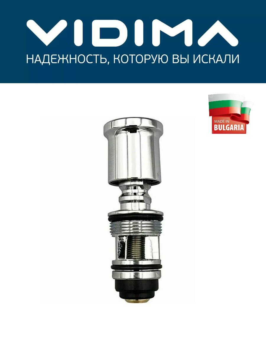 Переключатель душа Vidima B964946AA, латунь, для ванны, переключение ванна/душ, хром