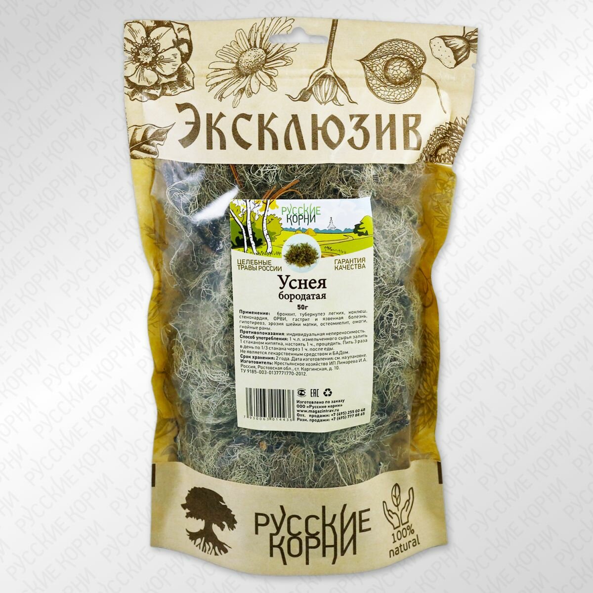Картинки Трава Русские Корни "Уснея Бородатая", при бронхите и ОРВИ, 50г
