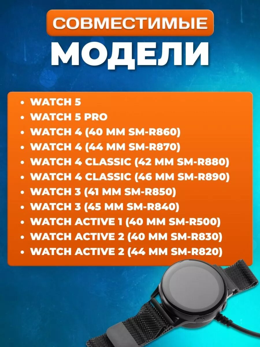 Зарядка для смарт часов Samsung Galaxy Watch 4, Active 2 — фото 1