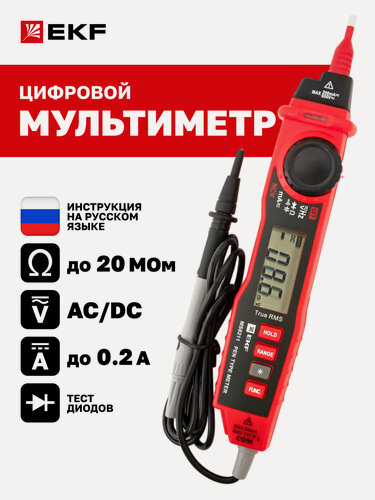 Изображение товара Мультиметр цифровой EKF Expert MS8211 до 0.2А, фиксация данных