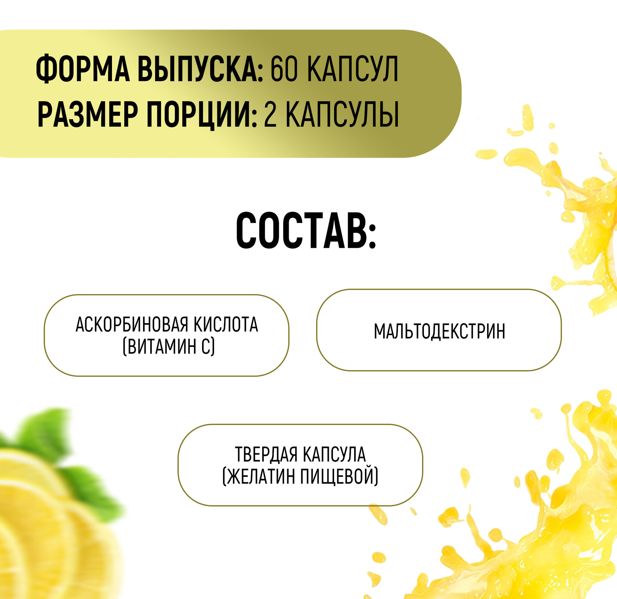 Витамин С Витамин С aTech nutrition VITAMIN С 60 капсул