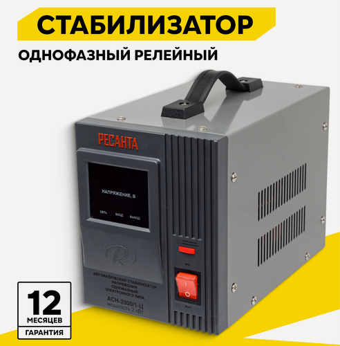 Изображение товара Стабилизатор напряжения Ресанта АСН-2000/1-ц, 2кВт, напольный