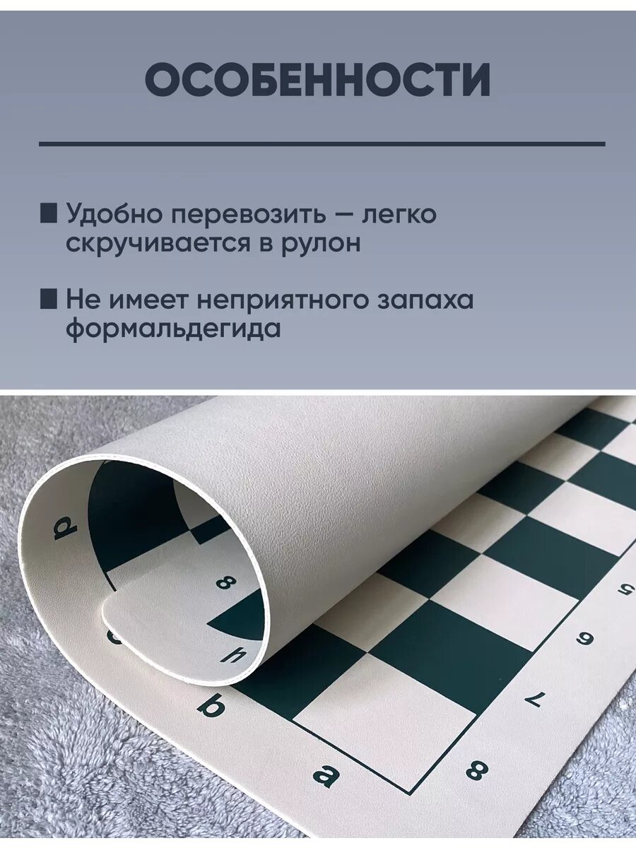 Шахматная доска KINGSIDE виниловое мягкое поле 40х40 см без фигур — фото 1