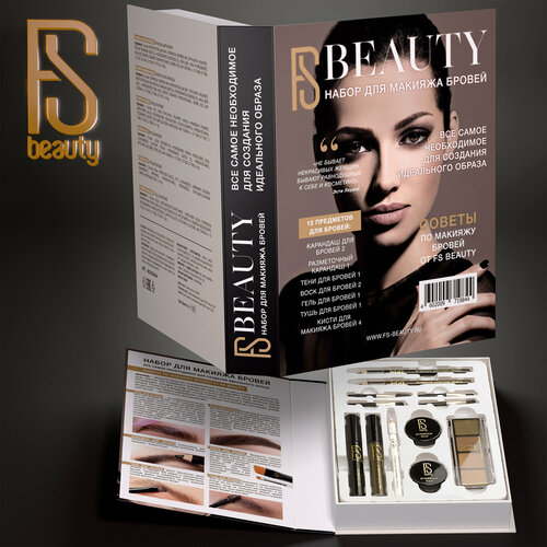Подарочный бьюти кейс с набором декоративной косметики для макияжа глаз FS Beauty для женщин