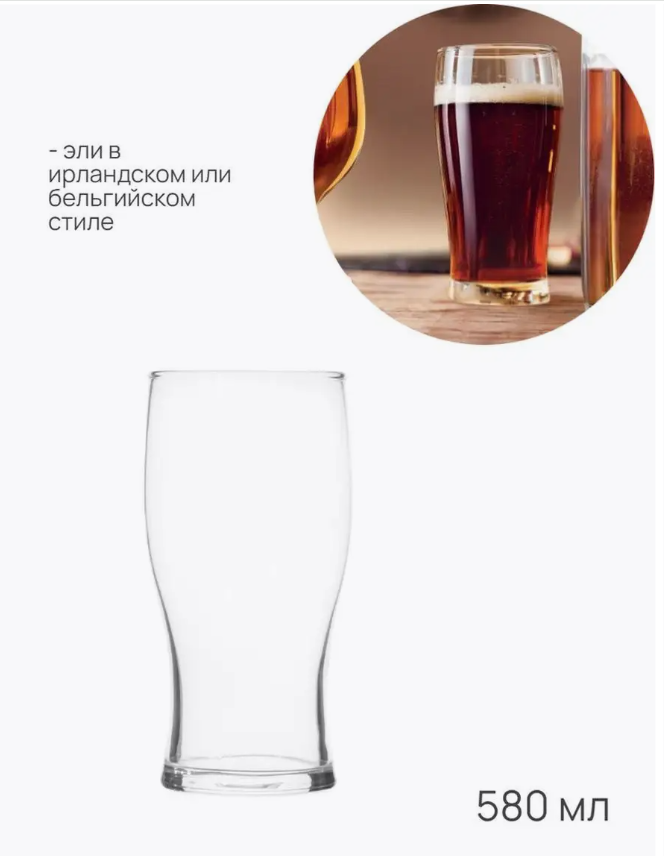 Набор высоких стаканов Luminarc время дегустаций крафт БИР без декора 4шт — фото 1