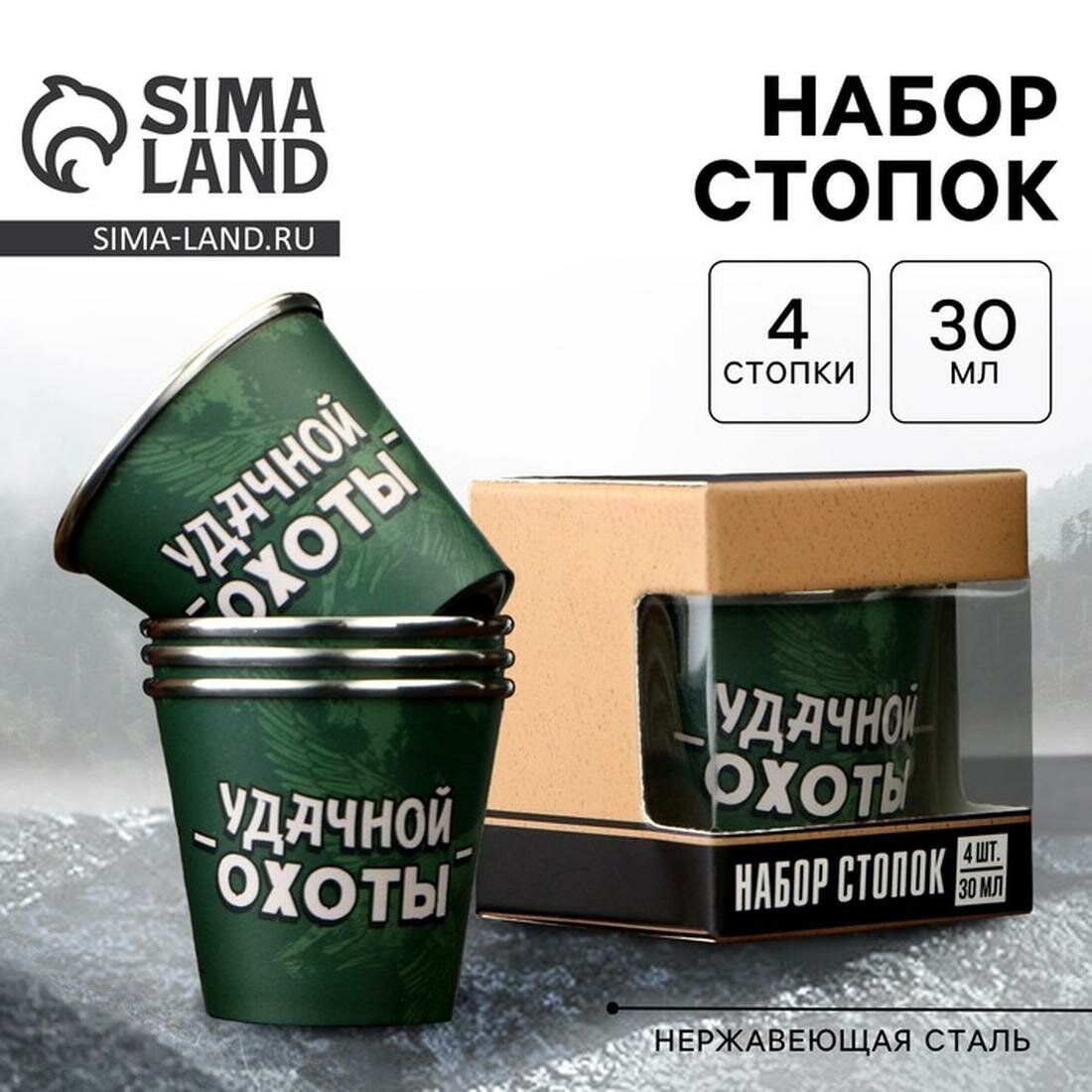 MODE FORREST Подарочный набор стопок "Удачной охоты", 4 шт х 30 мл
