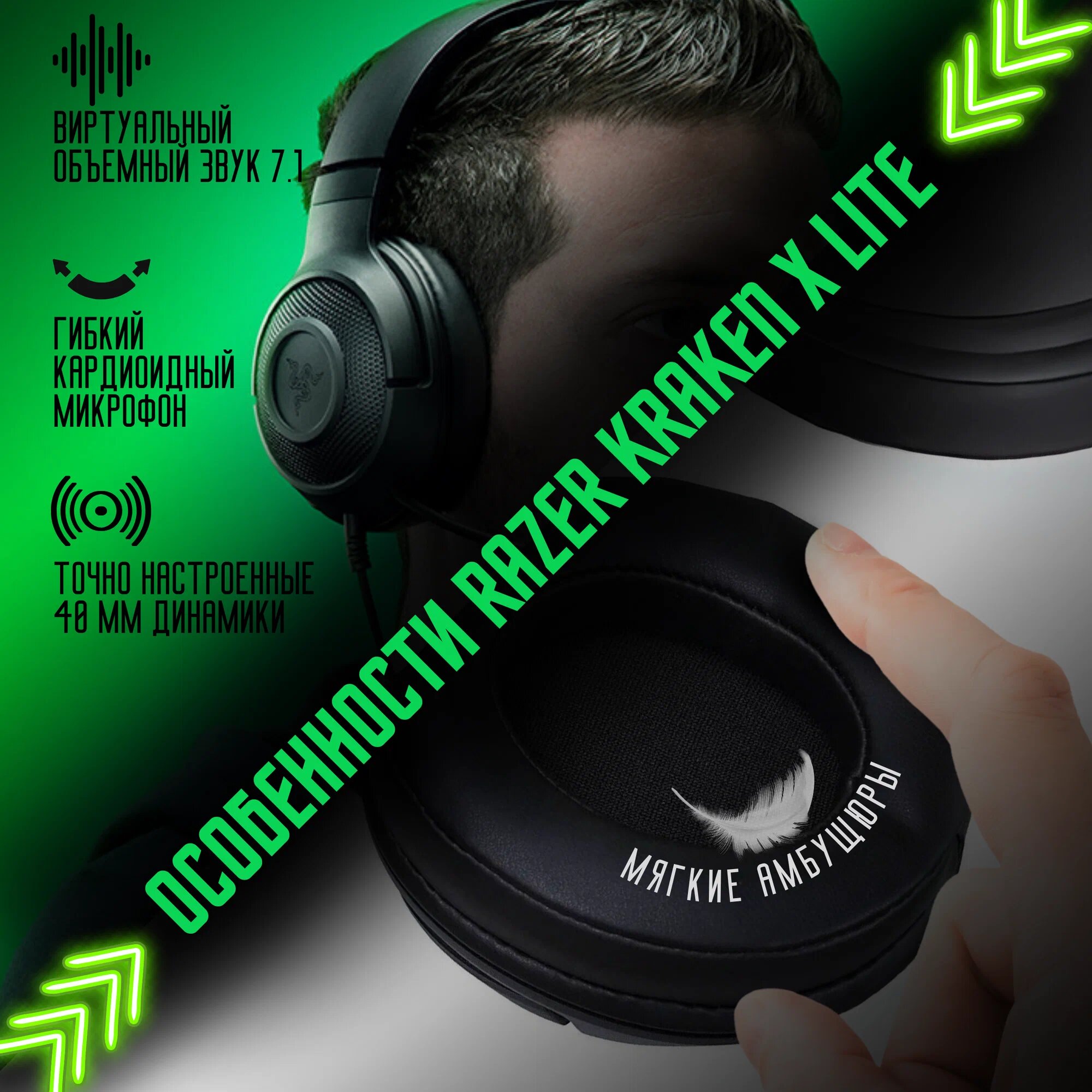 Игровая гарнитура Razer Kraken X Essential, проводные, L-образный разъём, накладные — фото 1