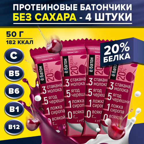 Протеиновые батончики ё|батон без сахара, в глазури, Черешня, 4 шт по 50 г