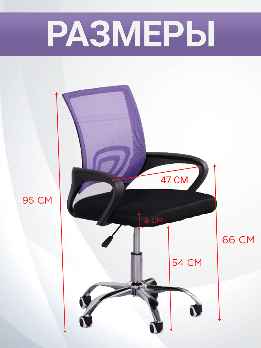 Офисное кресло на колесах, максимальная нагрузка 120 кг, регулируемая высота сиденья, цвет спинки фиолетовый — фото 1