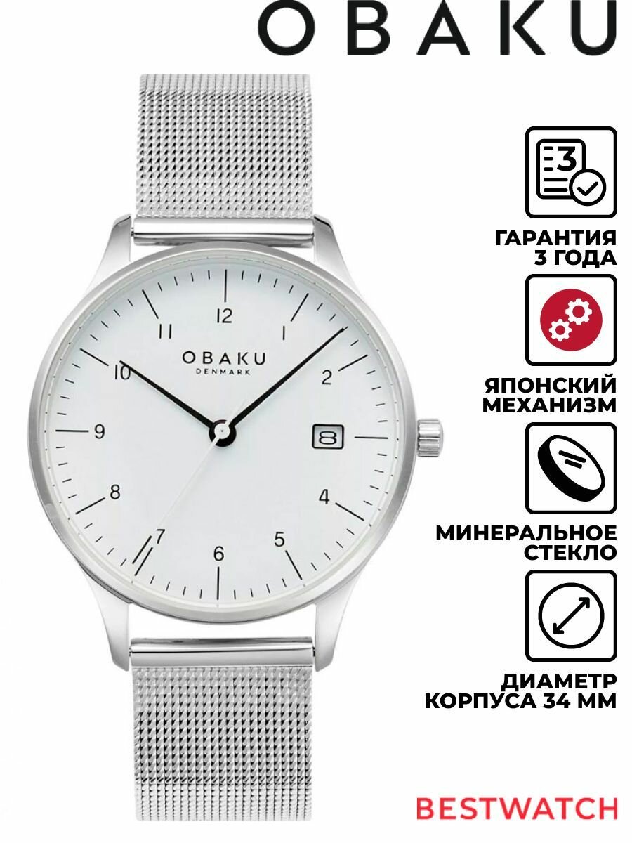 Наручные часы OBAKU, белый