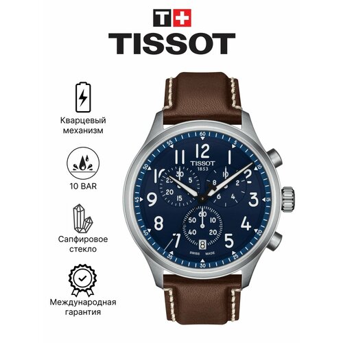 Мужские часы Tissot