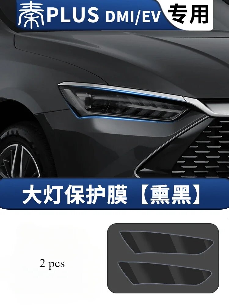 Для автомобильных фар BYD QIN PLUS DMi/EV 2020-2024, модификация, защита от царапин, водонепроницаемая защитная пленка, автозапчасти, black